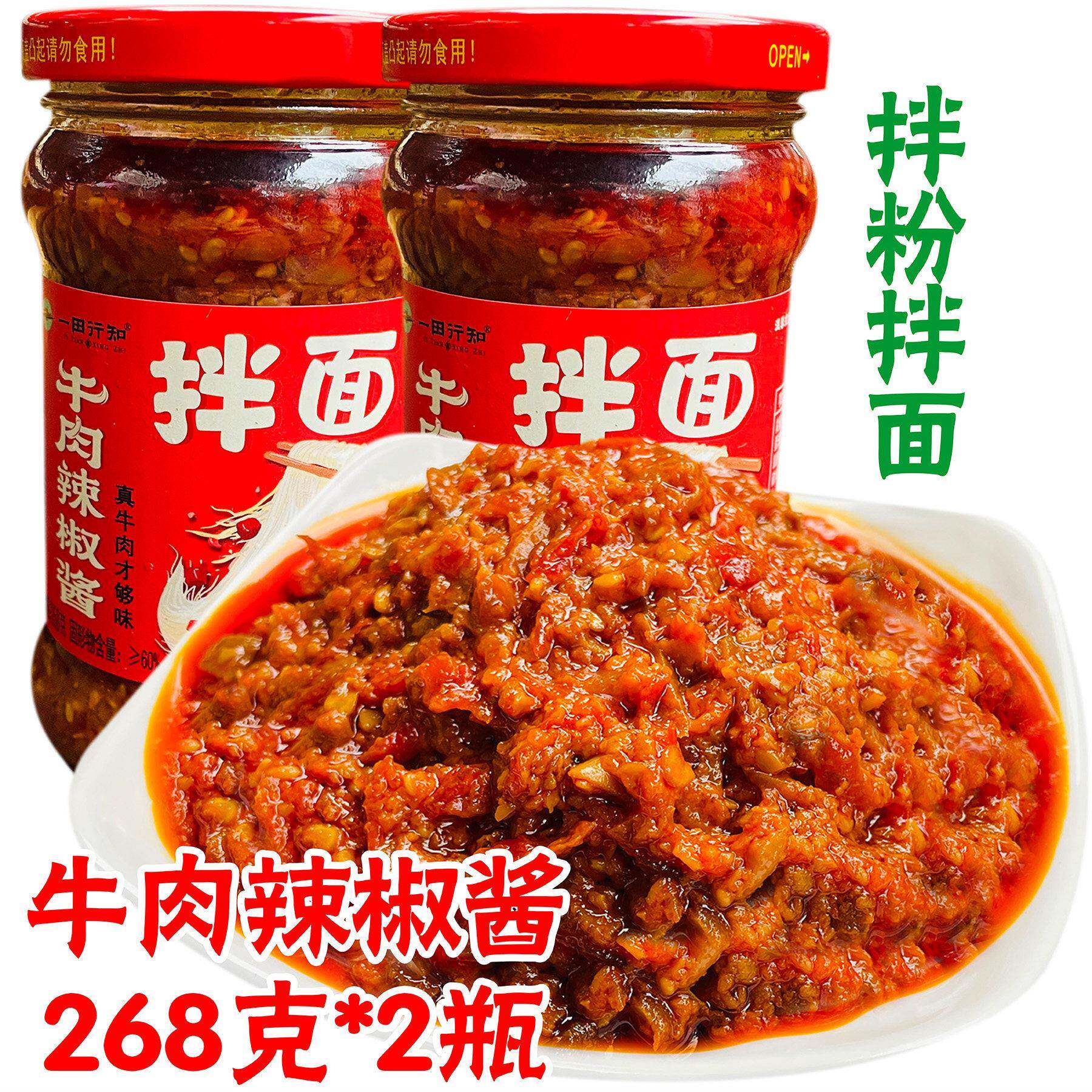 农家牛肉酱湖南牛肉辣椒酱常德特产农家手工剁椒牛肉酱拌饭拌面酱