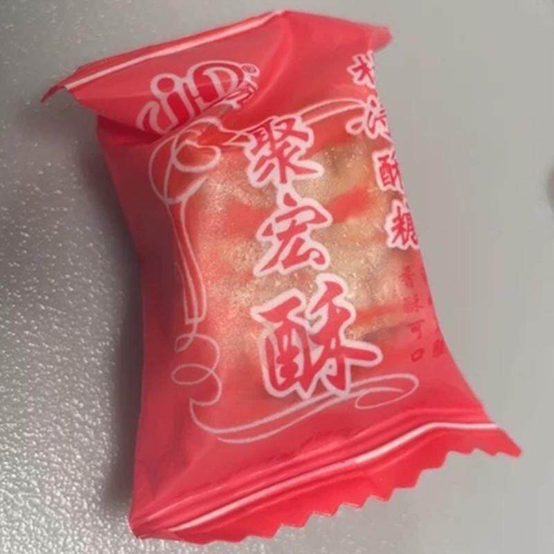 新货杜浔聚宏酥糖花生酥糖福建漳州特产传统糖果结婚喜糖贡糖休闲