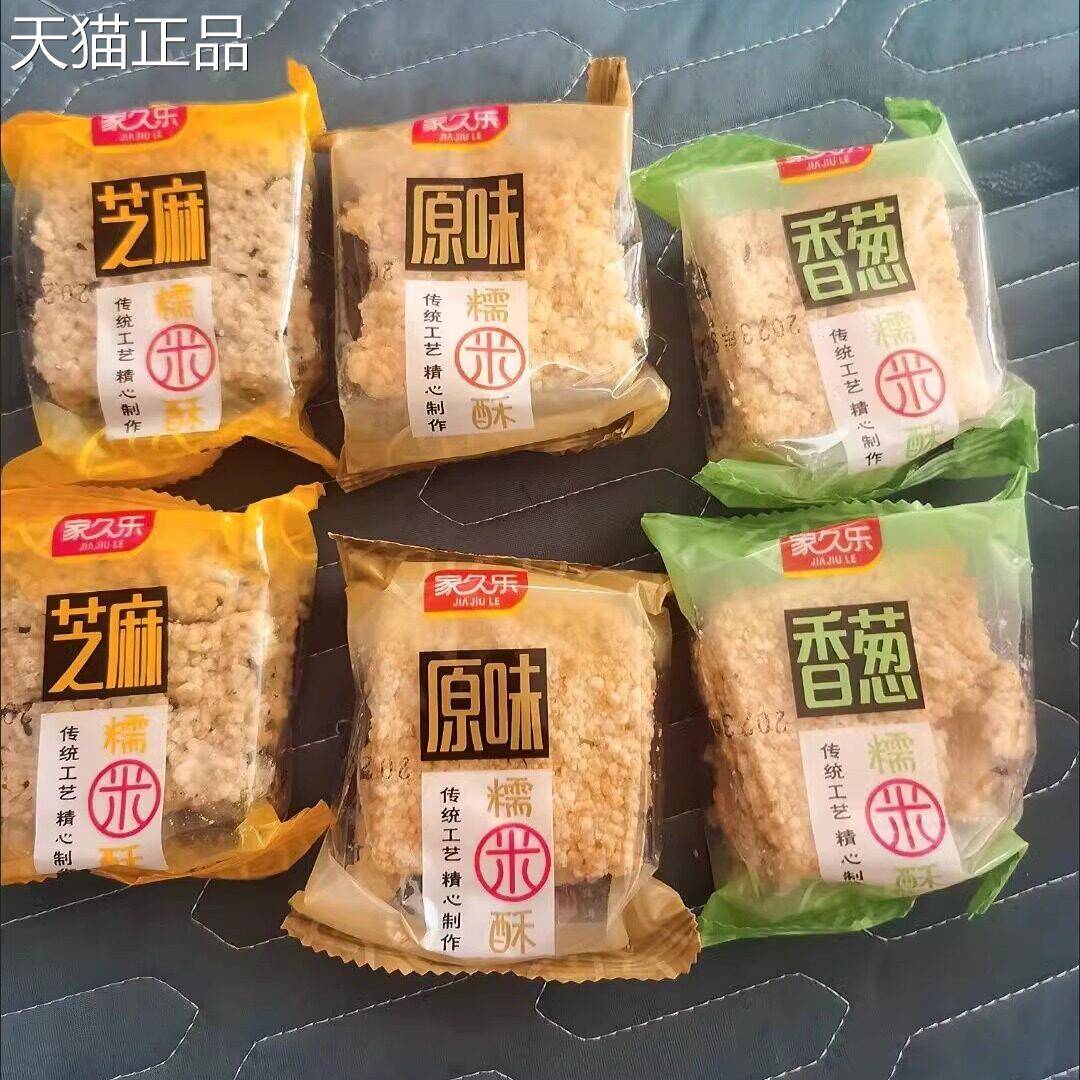 家久乐糯米锅巴原味香辣味整箱小吃网红办公室零食品大全饼干小袋