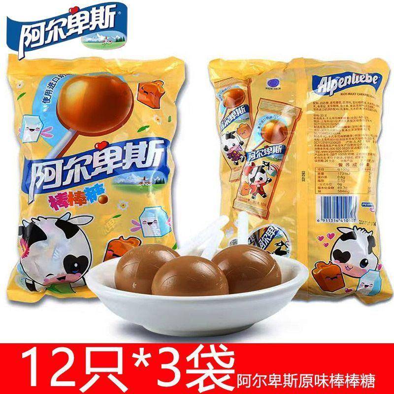 阿尔卑斯糖果阿尔卑斯硬糖水果味奶糖果散装结婚喜糖混合多种口味