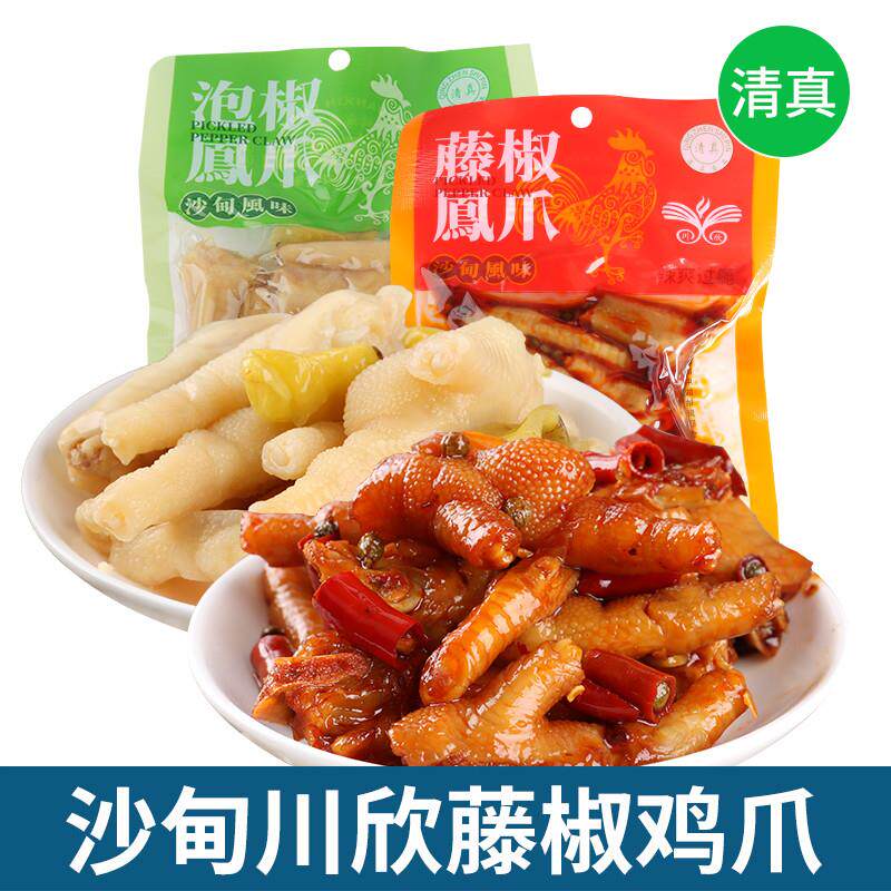 新货清真鸡爪山椒泡椒藤椒麻辣云南沙甸特产凤爪鸡脚特辣即食零食