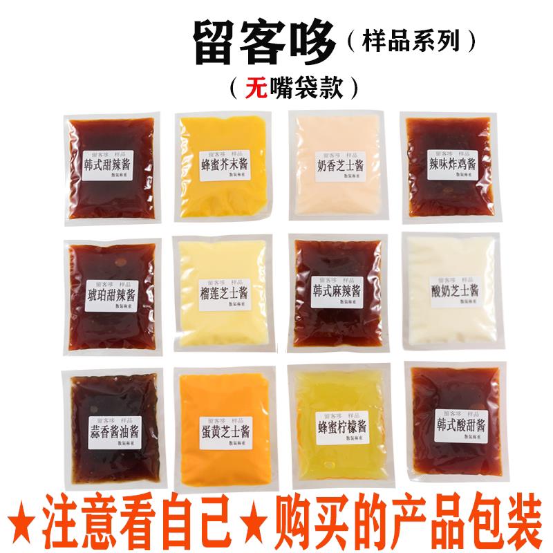 韩式炸鸡甜辣酱韩式炸鸡酱小包多种口味甜辣酱油芥末酱试用装样品