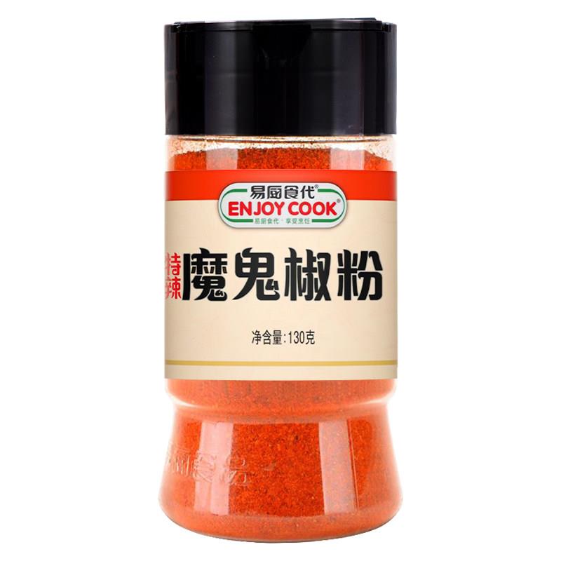 鬼椒面易厨食代魔鬼椒粉 加辣辣椒粉油泼辣子面川菜高辣调味料瓶