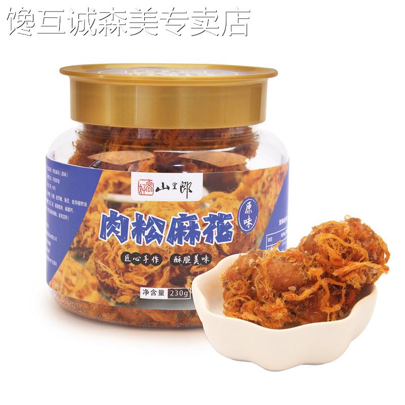 肉松麻花瑞金市好客山里郎休闲零食香辣味原味肉松麻花瓶装230