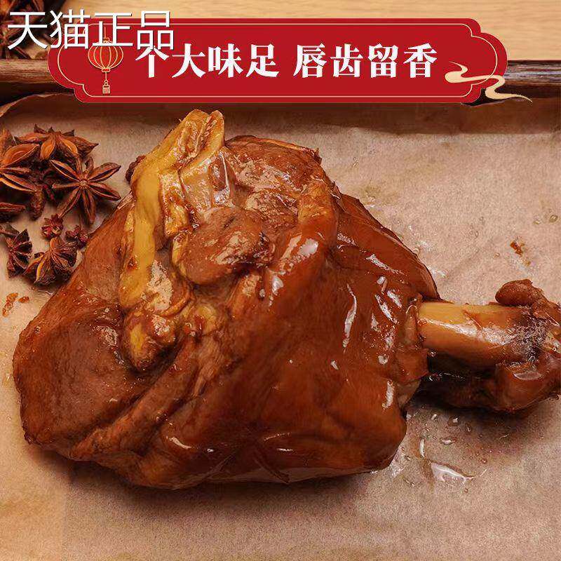 柘城肘子熟食真空猪蹄预制菜加热即食熟食酱香猪肘子半成品整只皮
