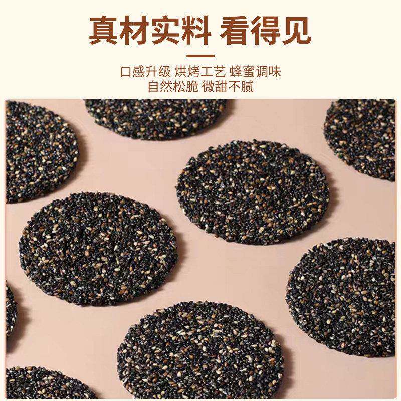 粗粮薄脆饼干黑芝麻饼干孕妇零食解馋小吃原味芝麻薄饼脆营养粗粮
