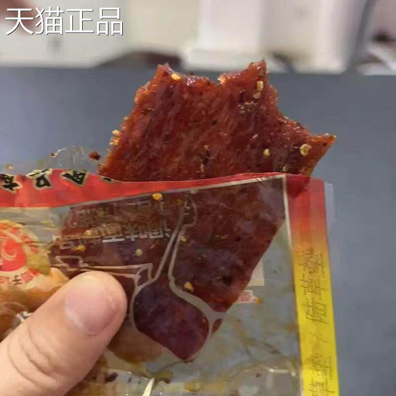 陆草席泡椒臭干 干子 泡椒牛板筋23克重庆四川特产特色休闲 小吃