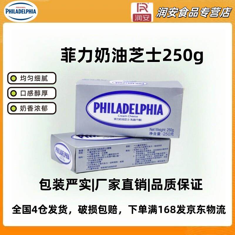 正宗卡夫菲力奶油奶酪250g