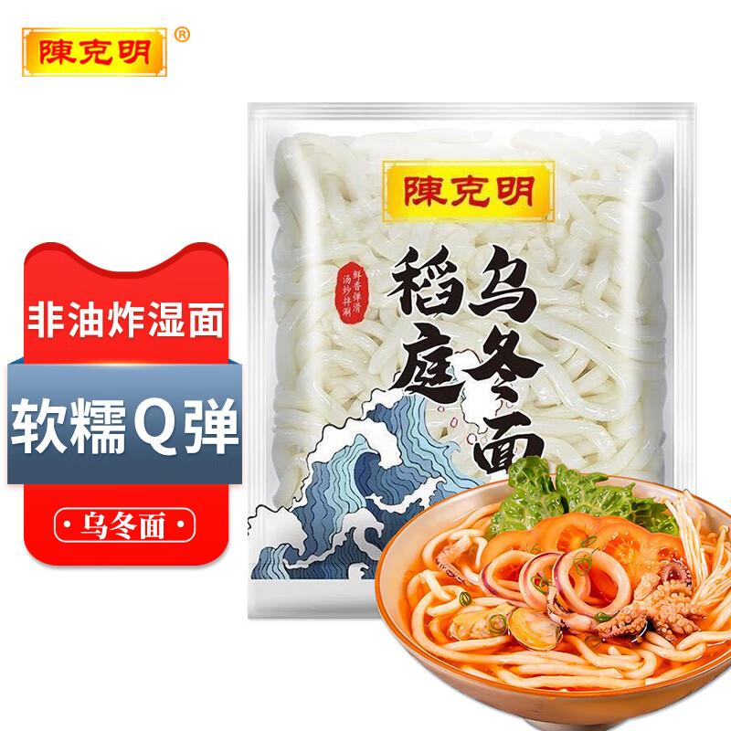 乌冬面陈克明面条乌冬面车仔面方便早餐粗面非油炸日式湿面速食火