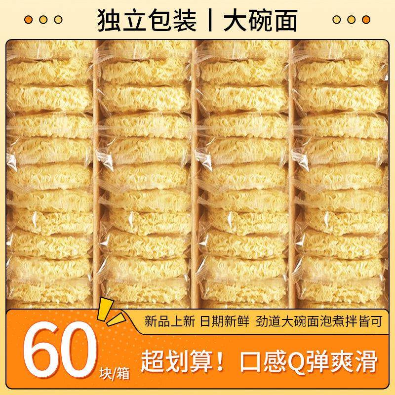 炒面方便面超值10斤非油炸散装大碗面火锅面炒面饼泡面方便面块