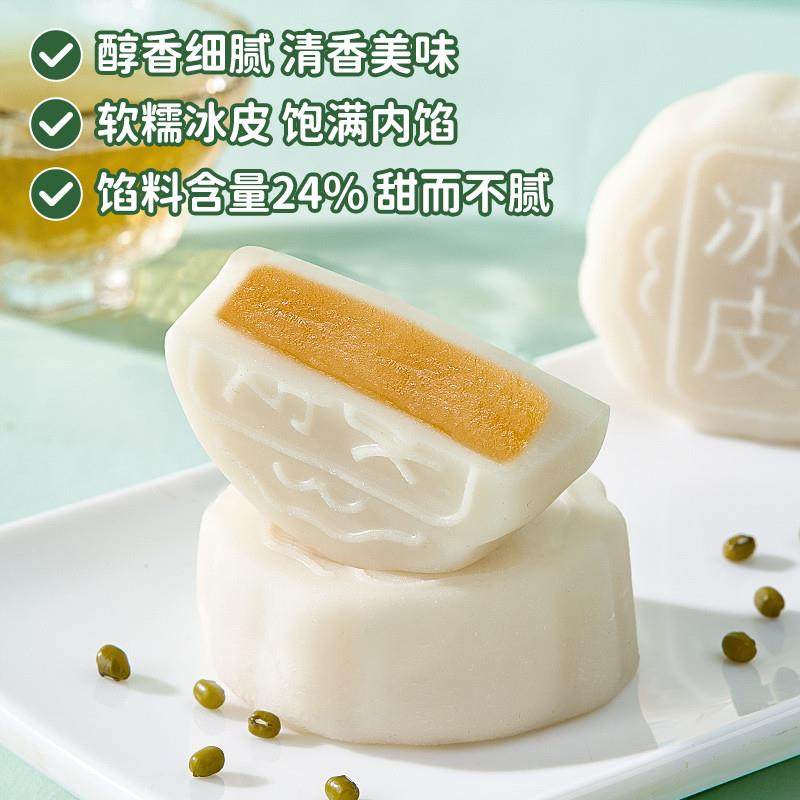 冰淇淋绿豆味冰皮月饼散装榴莲味冰皮月饼自己吃的中秋节送礼