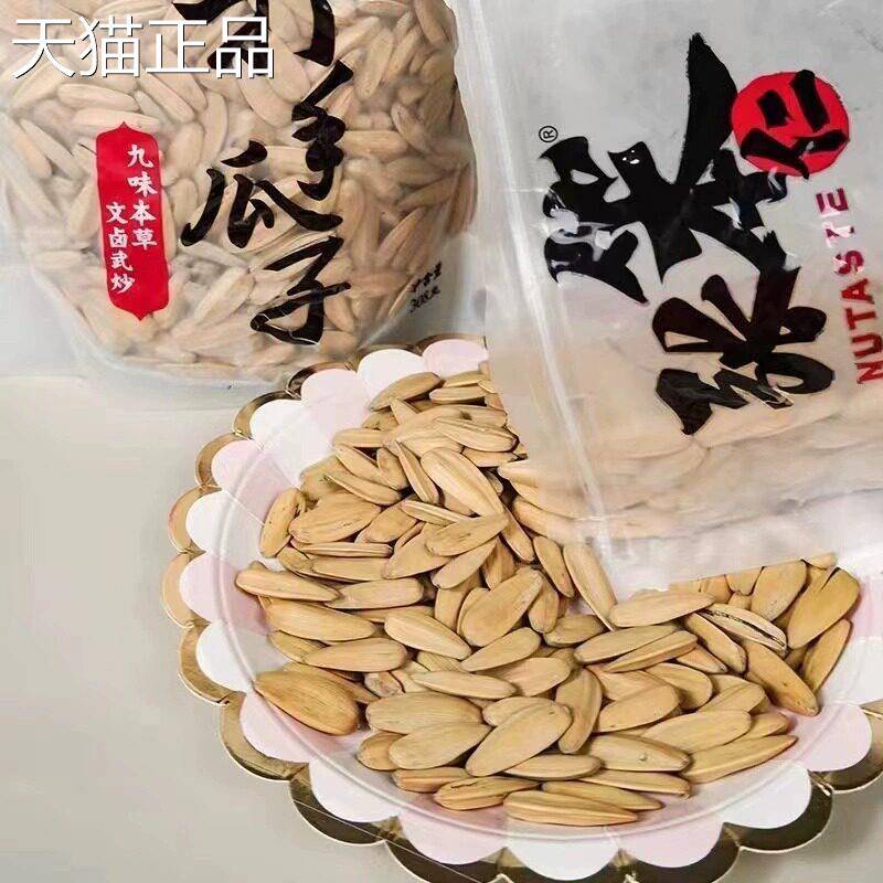 张笨仁打手瓜子308g九味本草香瓜子大份量装咸香炒货休闲 小零食图片