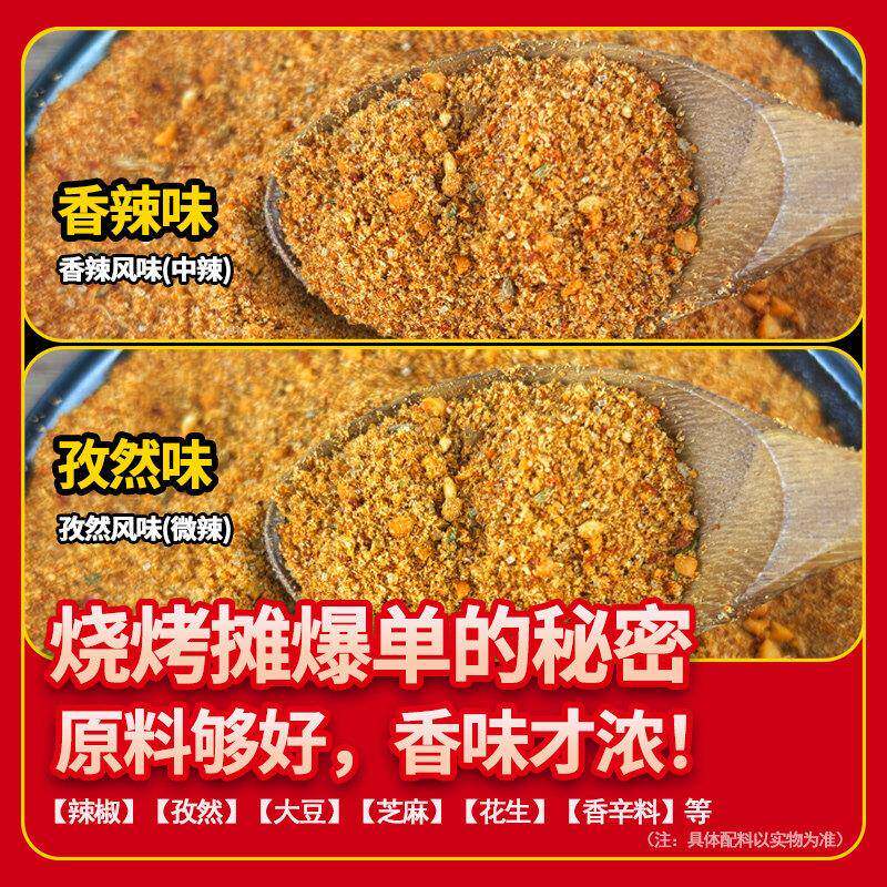 新奥尔良烤鸡吉味宝鸡锁骨腌料新奥尔良烤翅腌制料鸡柳鸡架鸡叉骨