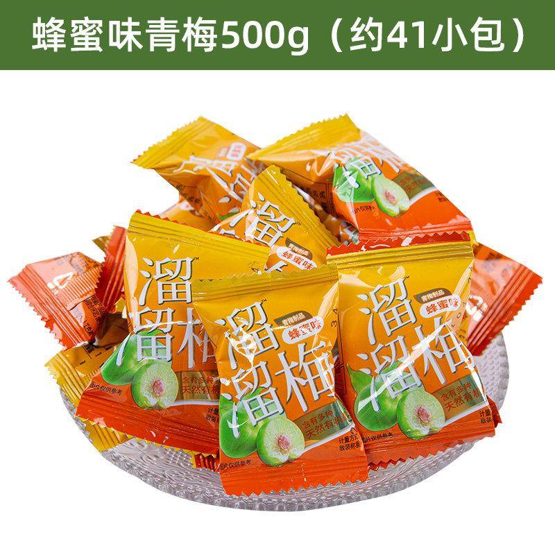 溜溜梅散装500g独立小包装雪梅乌梅多口味混搭青梅情人梅蜜饯零食