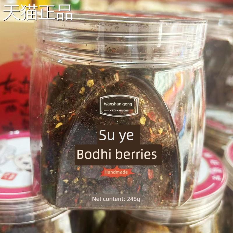 围山贡湖南浏阳特产酸枣糕菩提酱果陈皮玫瑰菊花紫苏开胃零食小吃