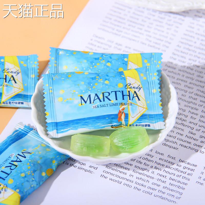 MARTHA 海盐青柠味夹心硬糖结婚喜糖婚礼零食糖果散装水果糖