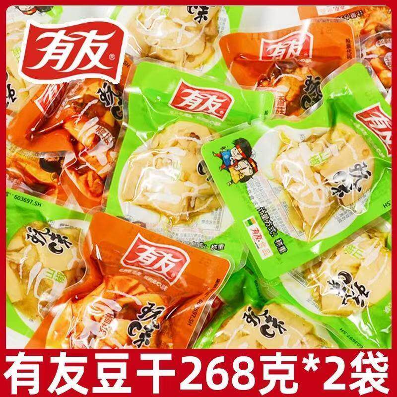 新货重庆泡椒豆干268g小包卤味山椒味豆腐干休闲小吃零食品