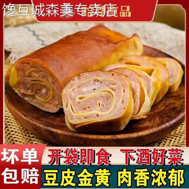 东北鸡肉零食东北特产五香肉卷开袋即食鸡肉卷肠网红零食小吃肉制