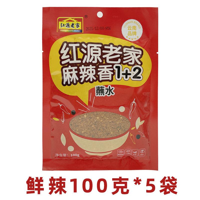 香辣烧烤蘸料辣椒面干碟蘸料云南蘸水辣烤肠烧烤料沾水麻辣香辣子