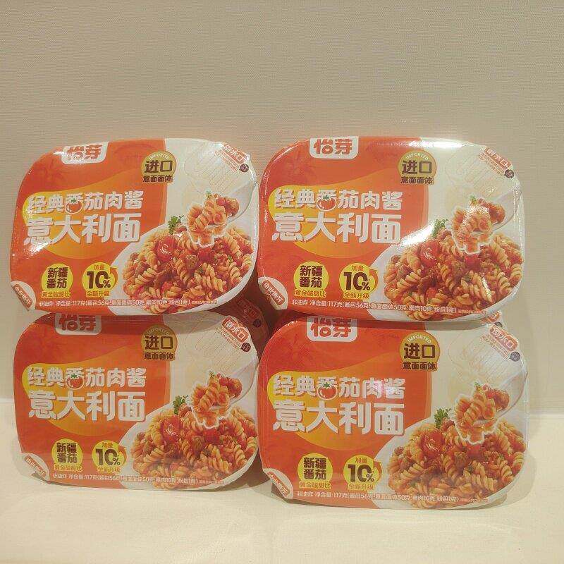 泡椒牛肉面怡芽经典番茄肉酱与铁板黑椒牛柳口味冲泡免煮意面11