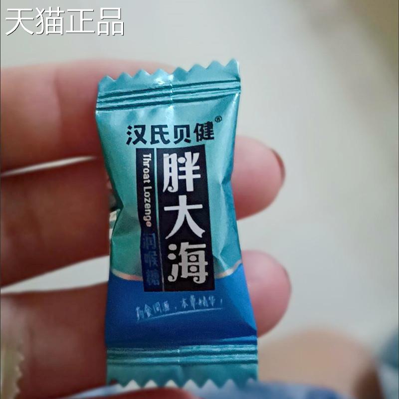 金银花含片草药含片脂海金银花枇杷冷却薄荷糖