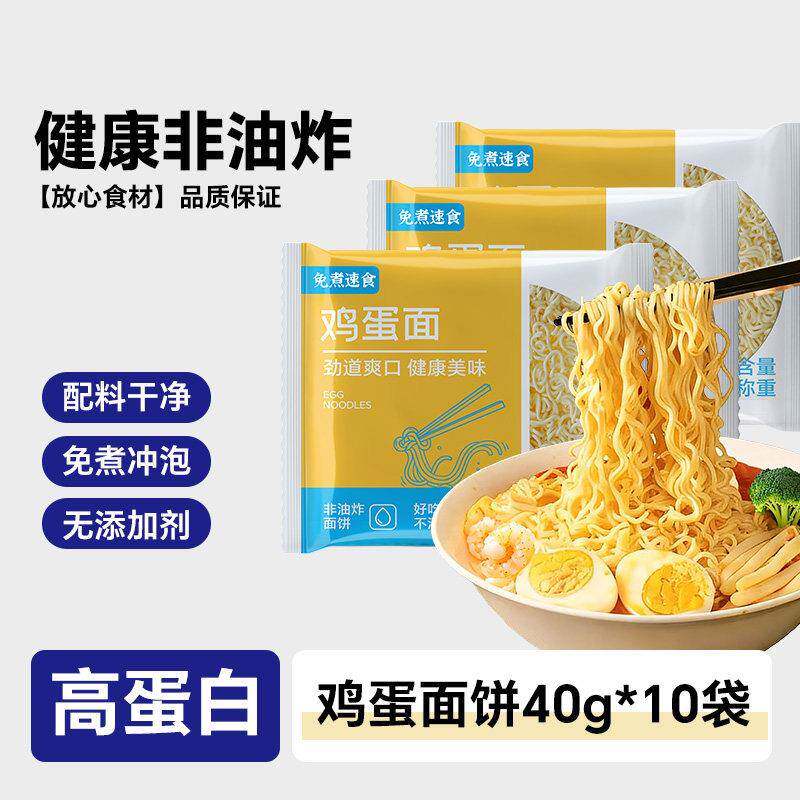 火鸡面专用面饼非油炸大碗方便面饼鸡蛋面条火锅麻辣烫炒面专用散