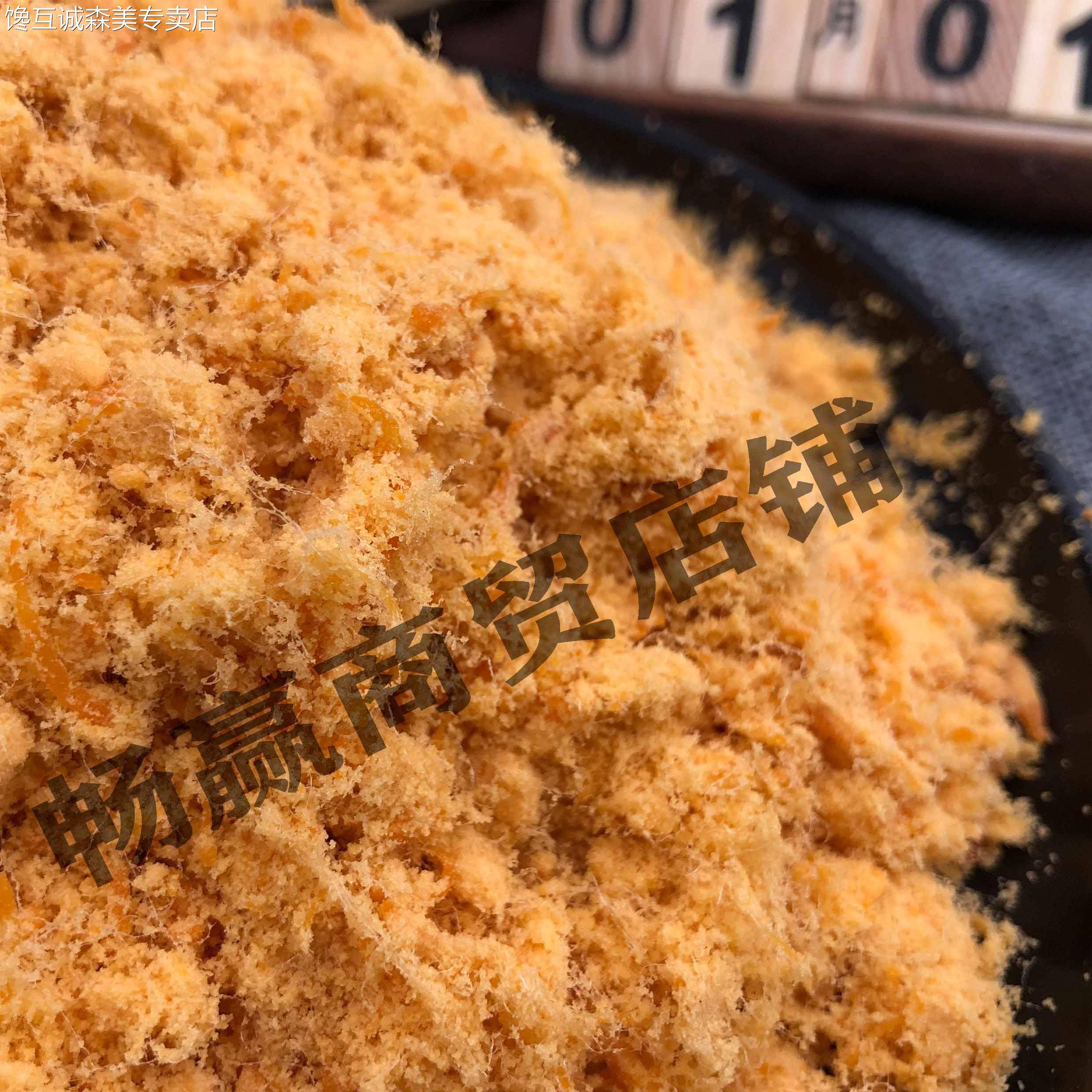 金丝肉松粉2.5kg寿司饭团蛋糕专用烘焙原料肉粉松散装拌饭商用