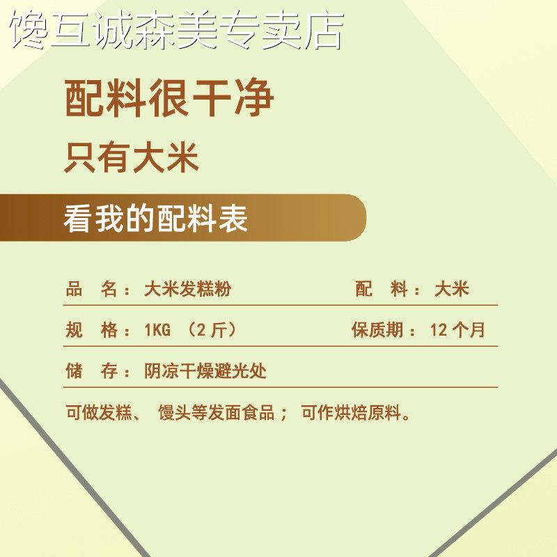 敏宝贝纯大米发糕粉无小麦无麸质主食馒头包子低筋烘培糕点面粉