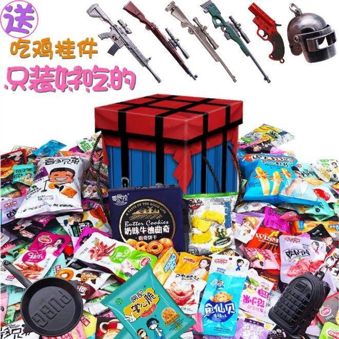 零食大礼包空投零食大礼包抖音网红零食品送女友男友闺蜜儿童礼物