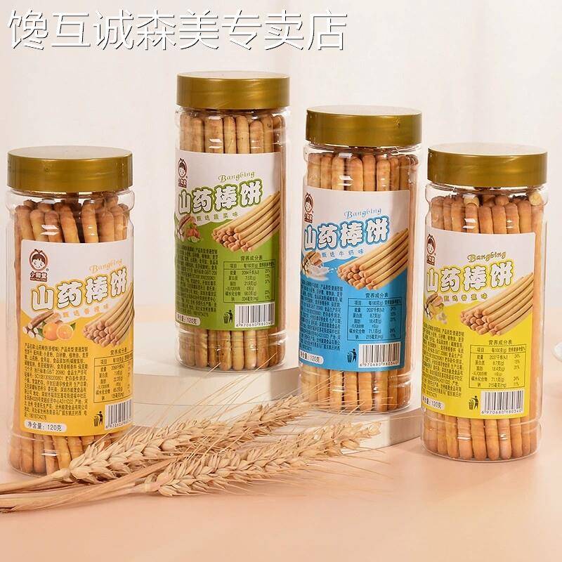 手指饼干儿童磨牙棒山药饼干现货120g罐装棒棒形长条手指饼干