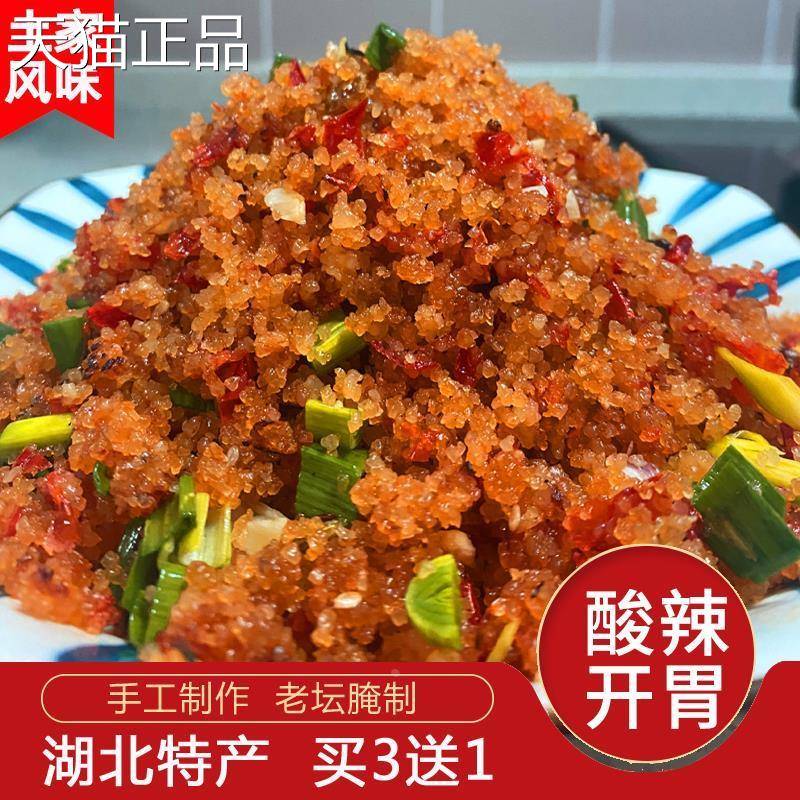 湖北土产大全潜江炸胡椒鲊辣椒鲊广椒荆州监利宜昌恩施榨胡椒