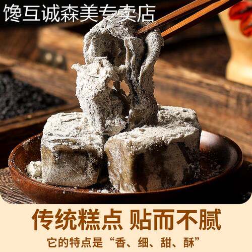安徽特产芝麻酥糖老式糕点点心手工小吃零食休闲 食品传统特色美