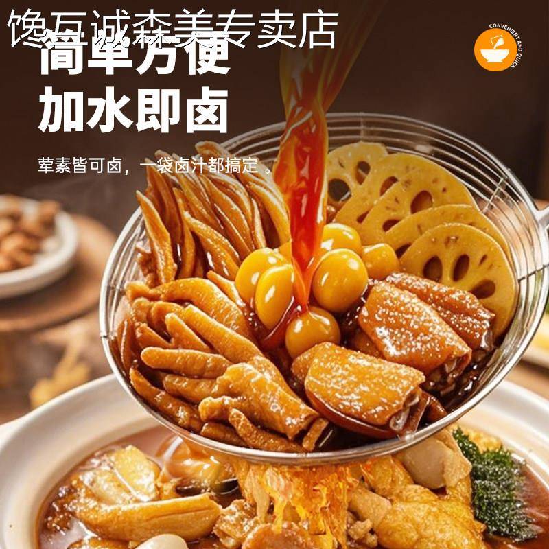 卤肉酱汁德庄香辣老卤汁调料五香四川卤料包辣卤酱牛肉酱料卤水家