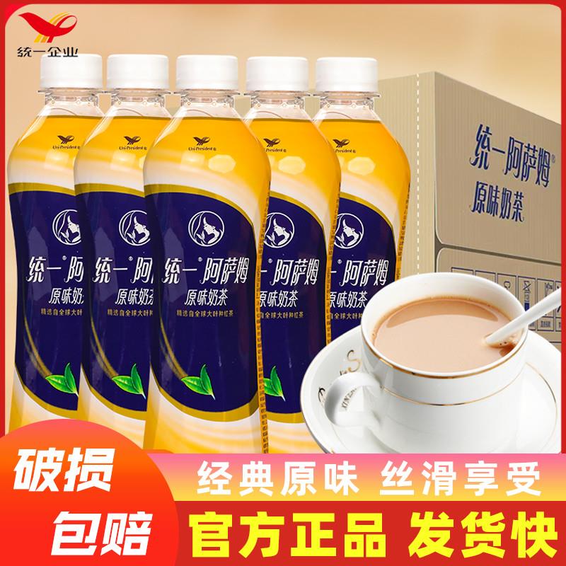 新货阿萨姆奶茶500ml*15瓶整箱经典原味奶茶下午茶饮品饮