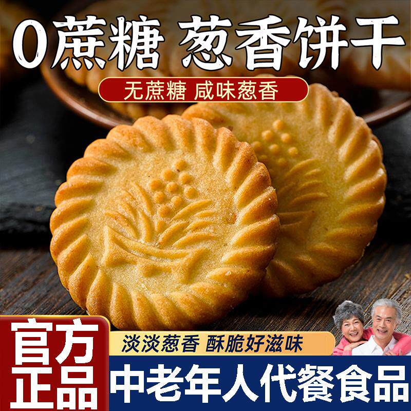 新日期牛奶特仑酥饼干整箱5斤特浓老式牛奶饼干办公室解馋营养代