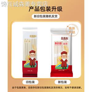 新疆挂面800gx3袋丝麦耘面条麦芯细面宽面龙须面圆面拌面方便速食