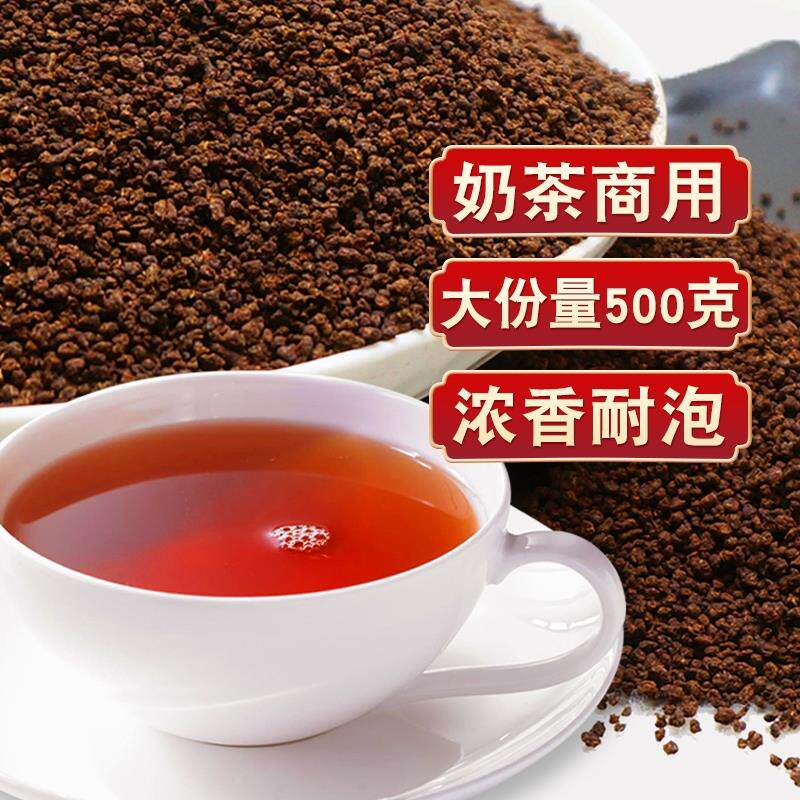新日期奶茶店专用红茶CTC红茶粉新茶浓香型蜜香散装锡兰红茶叶柠