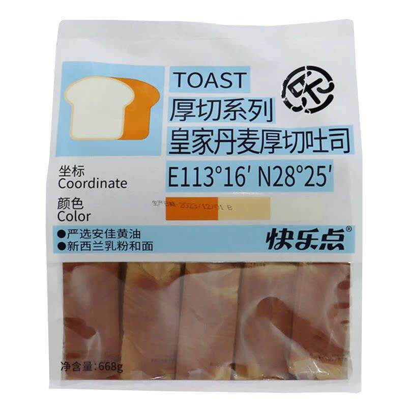全麦吐司快乐点手工厚切吐司668g全麦奇亚籽吐司皇家丹麦吐司