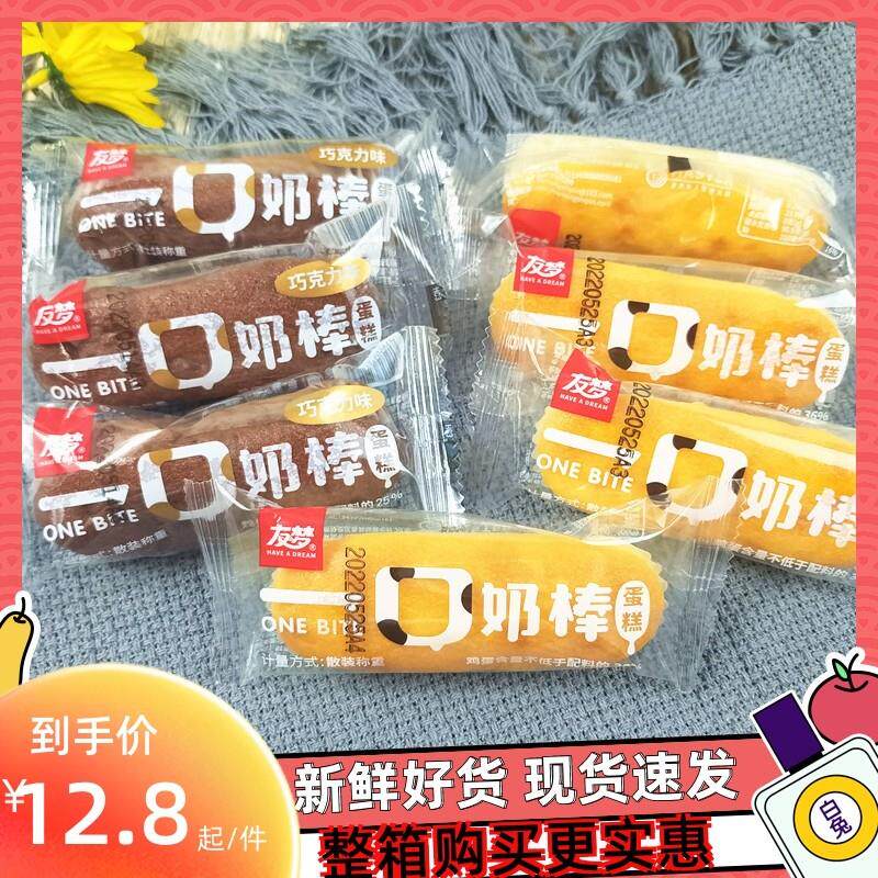 新货一口奶棒蛋糕巧克力味柠檬味一口小面包网红儿童早餐休闲