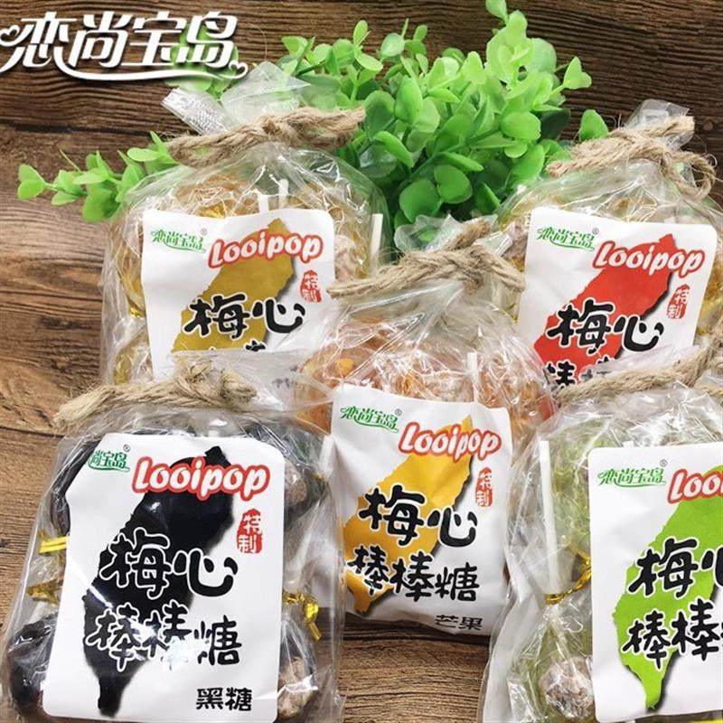 新货黑糖梅心棒棒糖10支怀旧糖果麦芽话梅糖果台湾风味休闲小零食