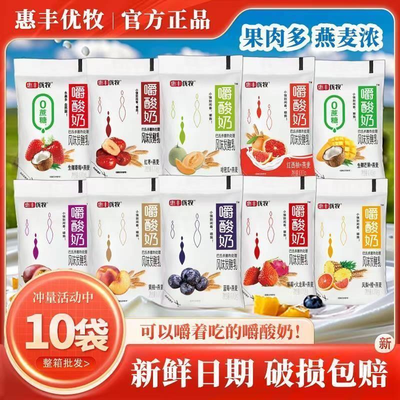 新货嚼酸奶常温风味发酵乳