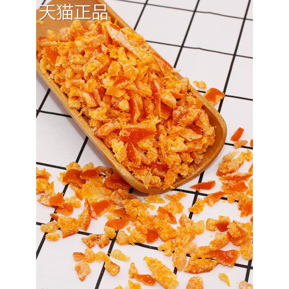 桔饼丁 碎粒桔饼金橘干金桔丁糖金桔饼 月饼烘培原料食材馅料包邮