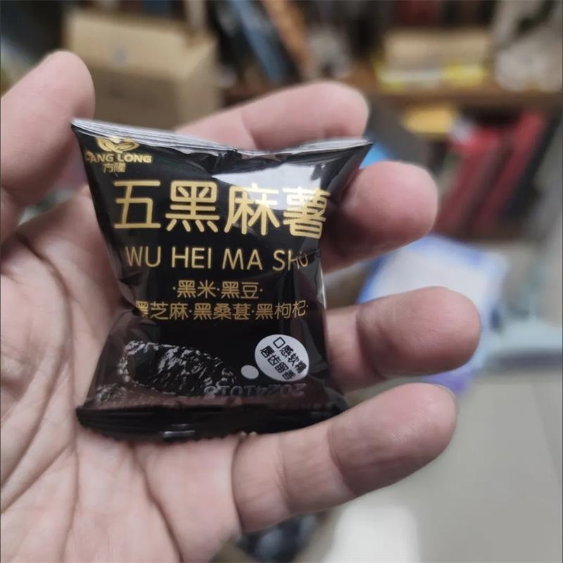 新货五黑麻薯传统代餐饱腹