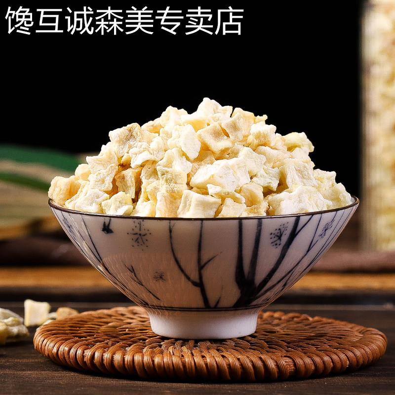 冻干 农家自晒苹果干 脱水苹果粒苹果丁250g克袋装散装好磨粉包邮