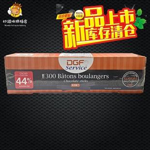 新货可可百利44%耐烤入炉巧克力条1.6kg慕斯蛋糕面 面包西点装饰
