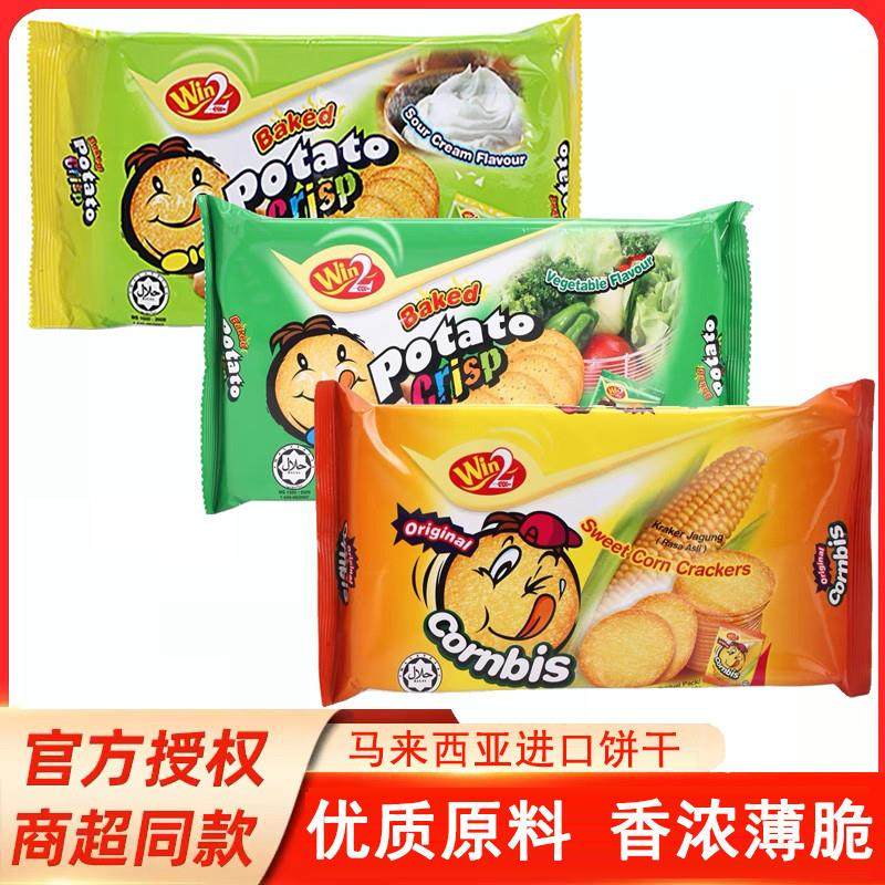 新货开心赢赢Win2饼干马来