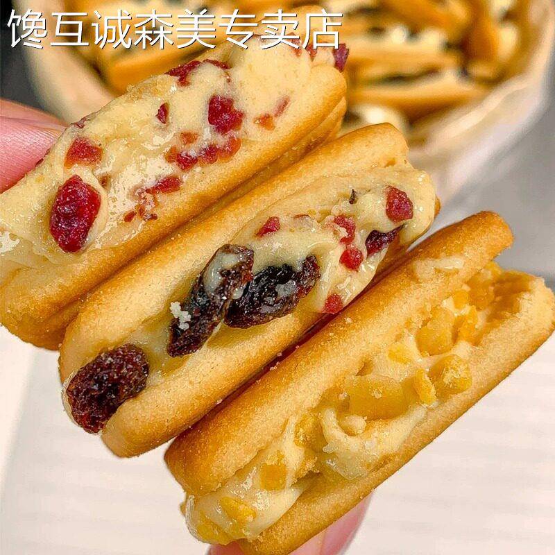 牛轧夹心奶酥啵啵奶酥蔓越莓牛轧夹心饼干办公解馋网红零食休闲食