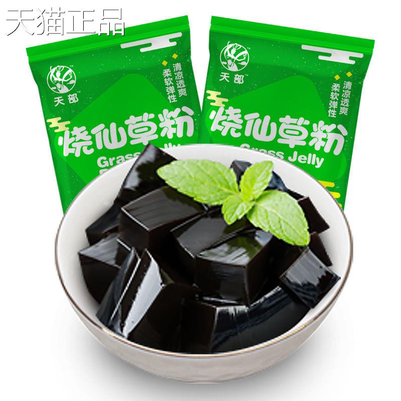 广西正宗烧仙草粉冻粉非龟苓膏粉白凉粉果冻专用粉黑凉粉整箱