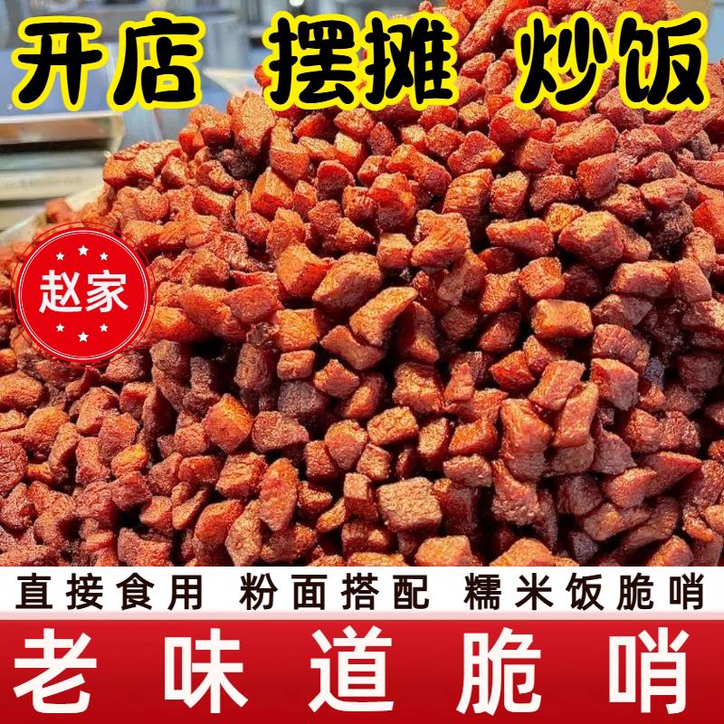 新货脆哨贵州特产贵阳遵义