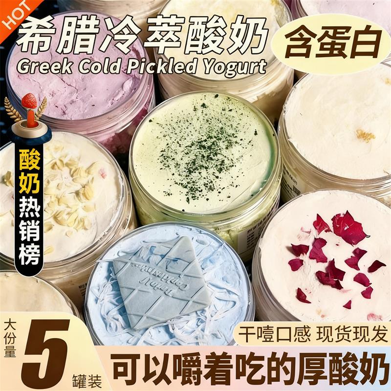 新日期巨干噎!希腊冷萃酸